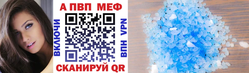 Alpha PVP мука МЕГА зеркало Берёзовка где можно купить