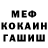 Амфетамин 98% True Misfit