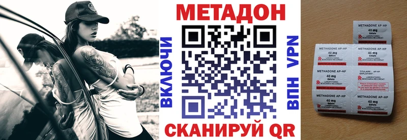Метадон белоснежный  купить закладку  Берёзовка 