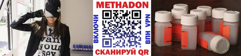 Метадон methadone Берёзовка