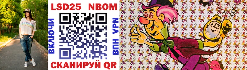 Марки 25I-NBOMe 1,5мг  KRAKEN вход  Берёзовка 